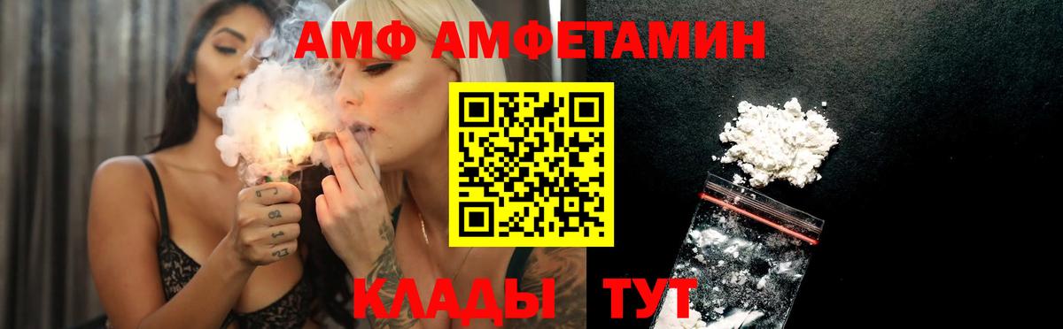 Нурлат  АМФ  Вход с VPN  Амфетамин VHQ  АМФ 