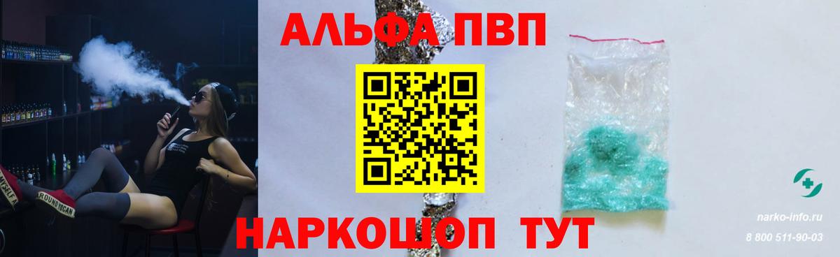 A-PVP Соль  Alfa_PVP  Нурлат  Вход с VPN 
