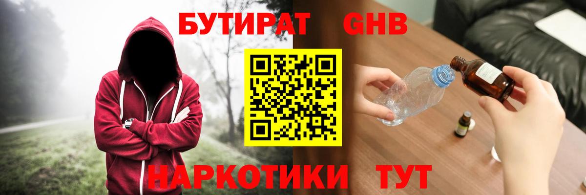 БУТИРАТ  БУТИРАТ Butirat  Вход с VPN  Нурлат 