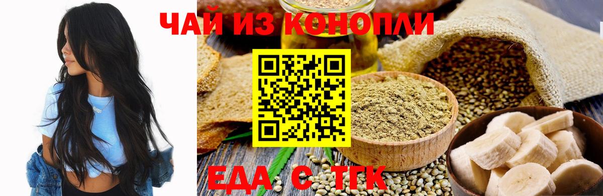 Cannafood марихуана Нурлат