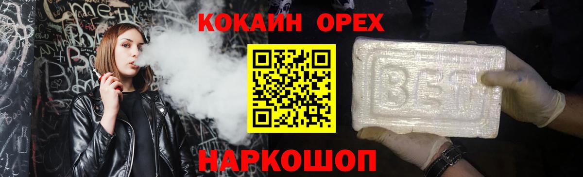 Нурлат  Кокаин Columbia  Cocaine 97%  Вход с VPN 
