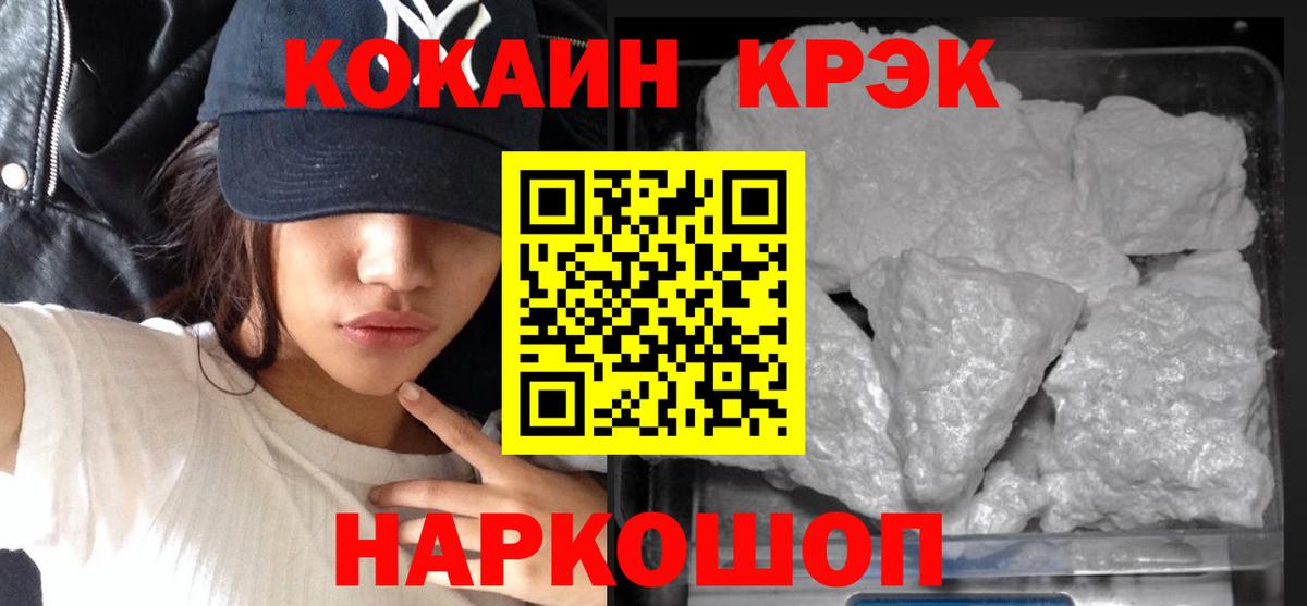 Кокаин 97% Нурлат