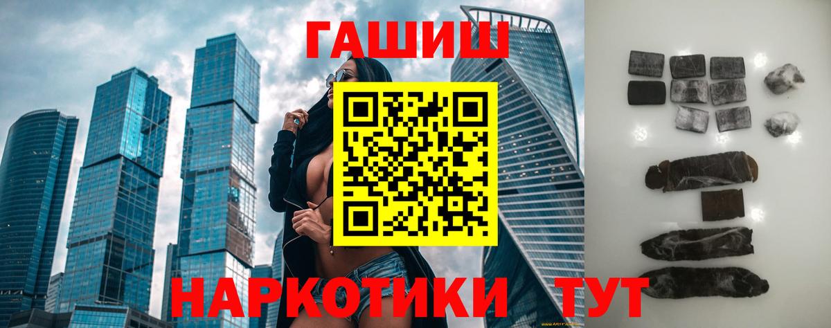 ГАШ гарик  ГАШ  Нурлат  Вход с VPN  ГАШ AMNESIA HAZE 