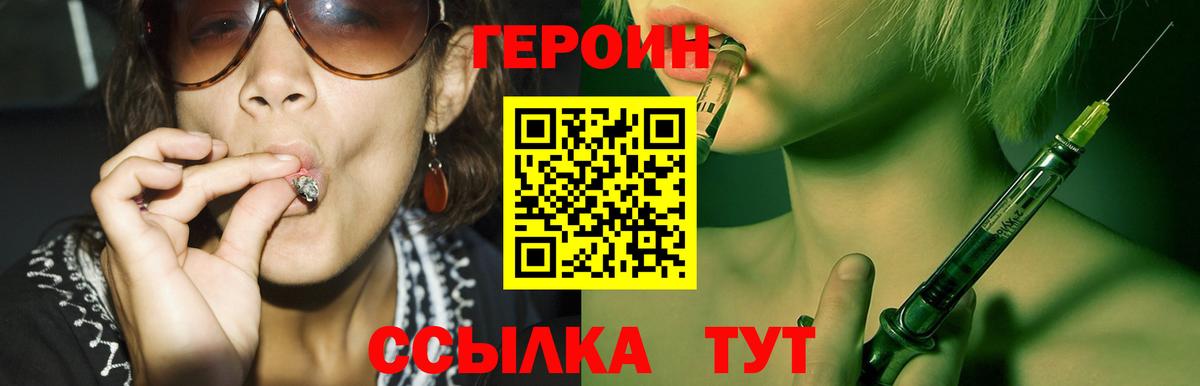 Нурлат  ГЕРОИН VHQ  Вход с VPN 