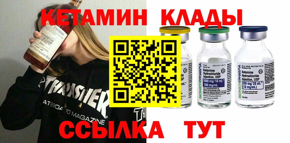 Кетамин ketamine Нурлат