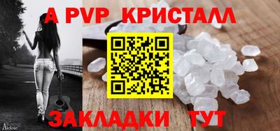 кристаллы Белореченск