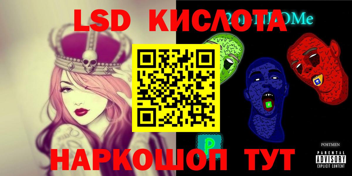LSD-25 экстази кислота Нурлат
