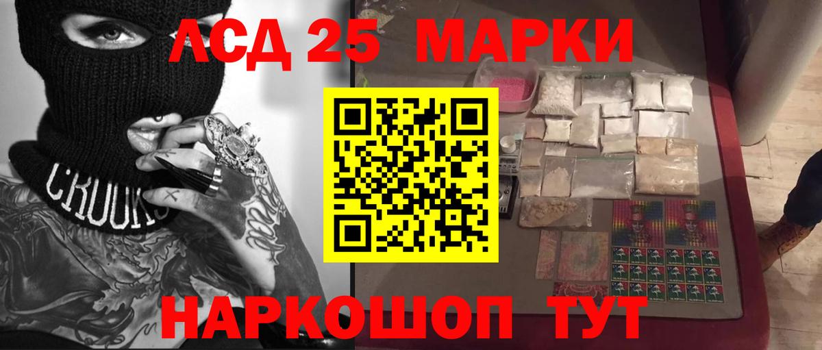 Лсд 25 экстази кислота  ЛСД экстази кислота  МЕГА вход  Вход с VPN  Нурлат 