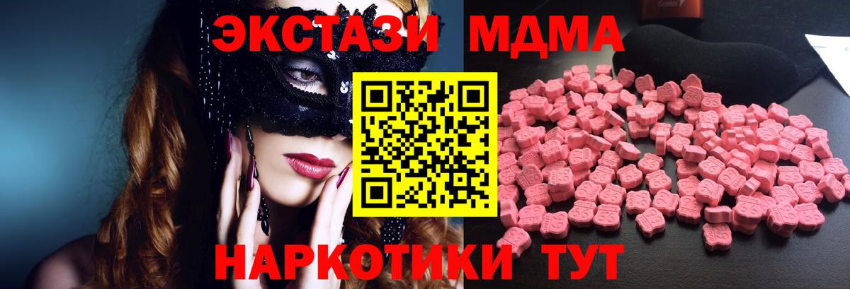 МДМА Molly  Вход с VPN  Нурлат 