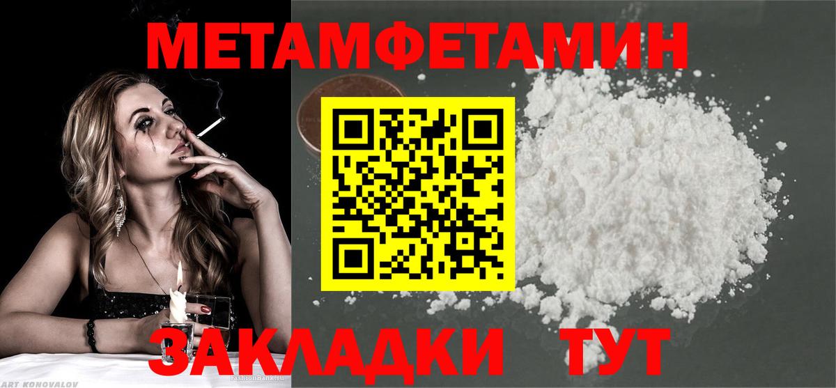 МЕТАМФЕТАМИН витя Нурлат