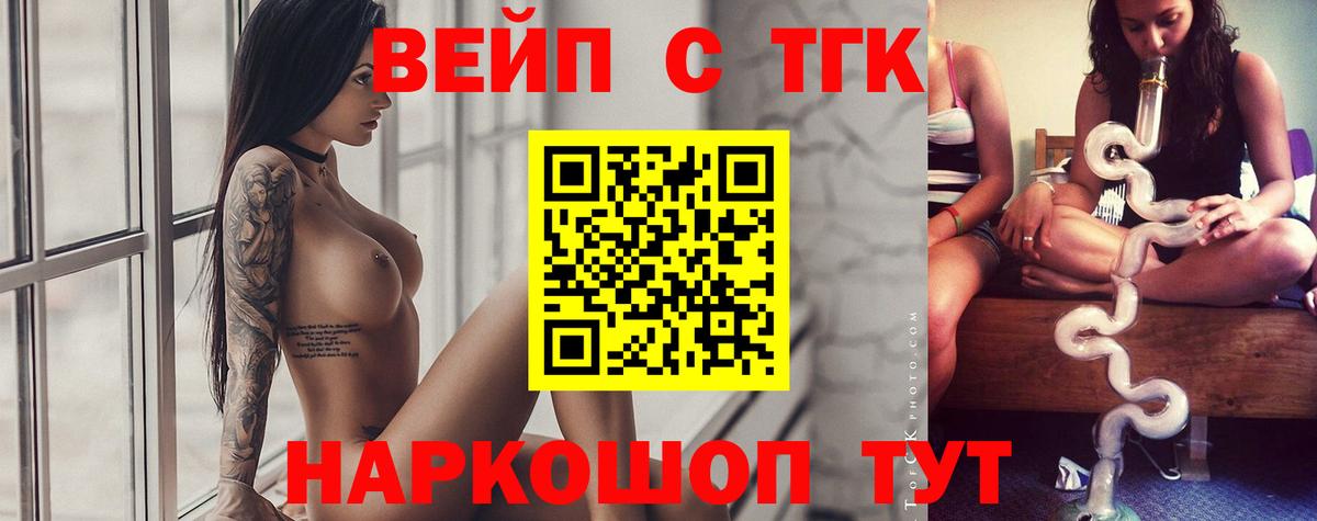 ТГК жижа  купить наркотик  Нурлат  Вход с VPN 